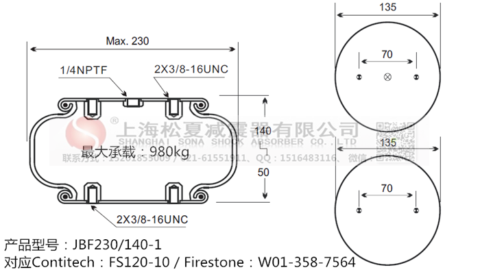 蘭溪橡膠氣囊減震，F(xiàn)S 120-9 1/4 M8橡膠氣囊減震 