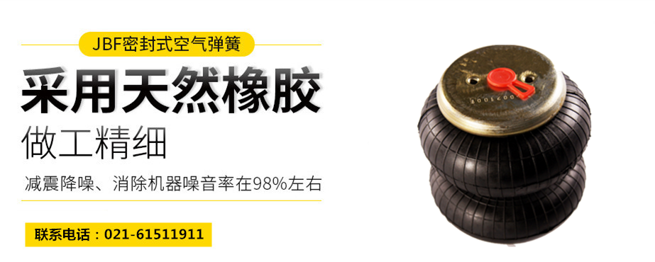 蘭州空氣彈簧減震，F(xiàn)D 120-20 509空氣彈簧減震 