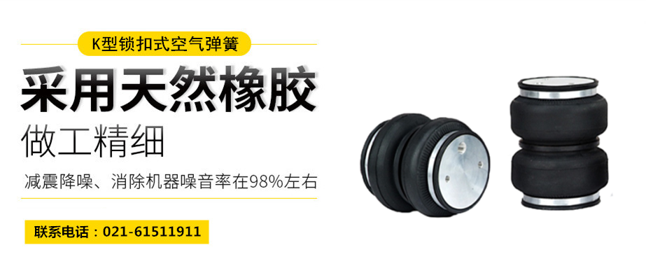 藍田縣空氣彈簧，1.8007E+10空氣彈簧